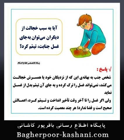  چرا بعد از سکس واژن زخم می‌شود + خشکی واژن + غسل جنابت بدون آب