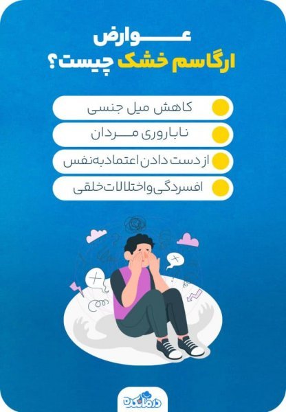  اگر هر روز ارضا شویم چه می‌شود + نشانه های مردان شهوتی + رابطه هات یعنی چی