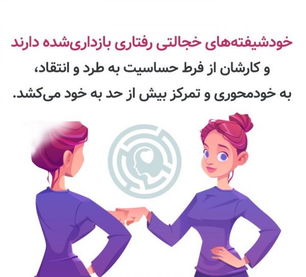  نارسیسم یعنی چی + رابطه سکرت یعنی چی + لاو بامبینگ یعنی چی