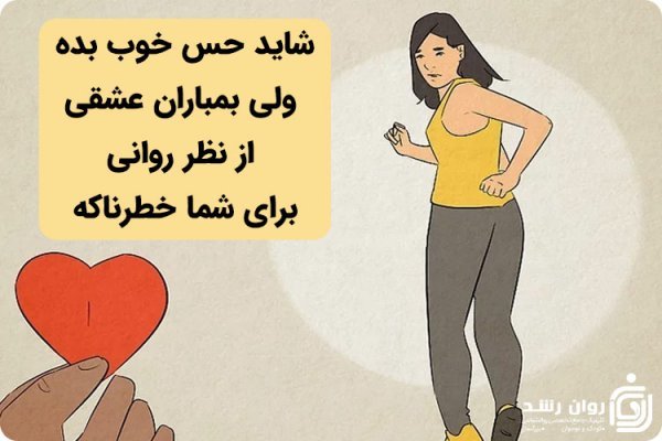  نارسیسم یعنی چی + رابطه سکرت یعنی چی + لاو بامبینگ یعنی چی