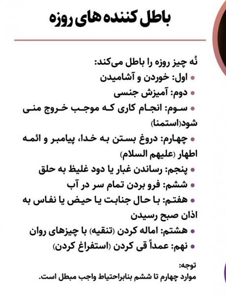  سکس در ماه رمضان + حکم رابطه جنسی در شب شهادت + گرسنه شدن بعد از ارگاسم