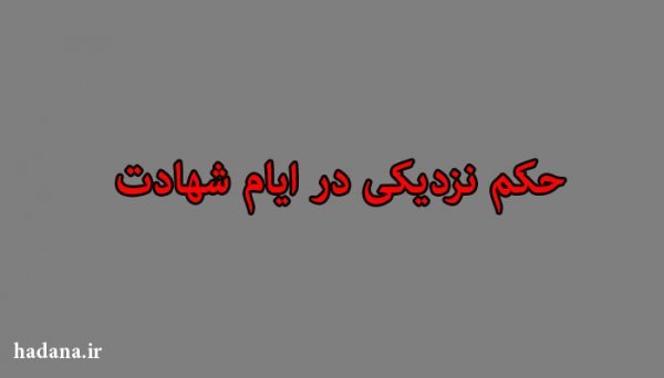  سکس در ماه رمضان + حکم رابطه جنسی در شب شهادت + گرسنه شدن بعد از ارگاسم