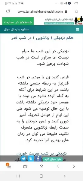  سکس در ماه رمضان + حکم رابطه جنسی در شب شهادت + گرسنه شدن بعد از ارگاسم