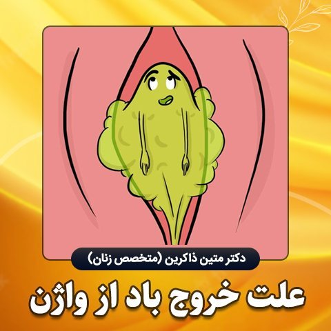  احتلام یعنی چی + موقع سکس آلتم شل می‌شود