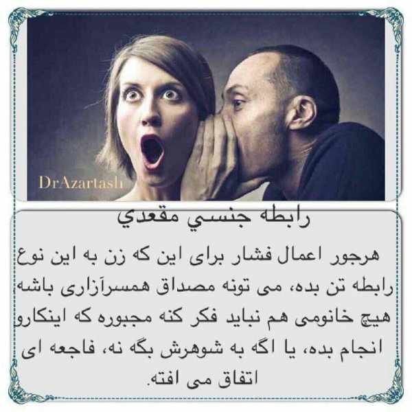  سکس از پشت و بارداری + حکم سکس از مقعد + معایب و مزایای سکس زیاد