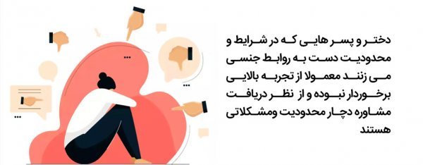  بارداری دختر مجرد + شب اول زفاف + بهترین قرص‌های ضد بارداری + مضرات کاندوم