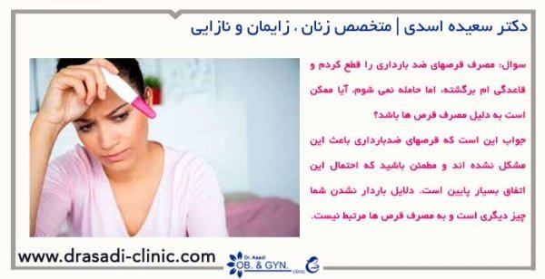  انتقال بیماری با کاندوم+قرص جلوگیری باعث نازایی می‌شود+ریختن اسپرم روی واژن