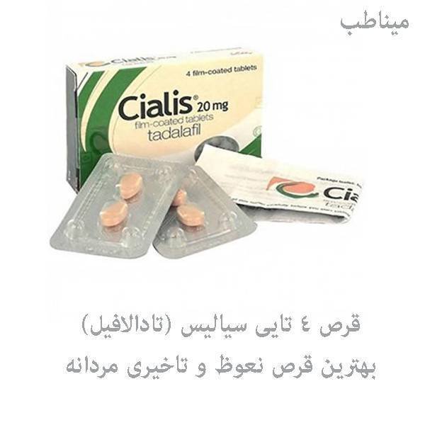  قرص شهوتی کننده زن+بهترین قرص راست کننده+اسپری تاخیری زنانه+افزایش نعوظ