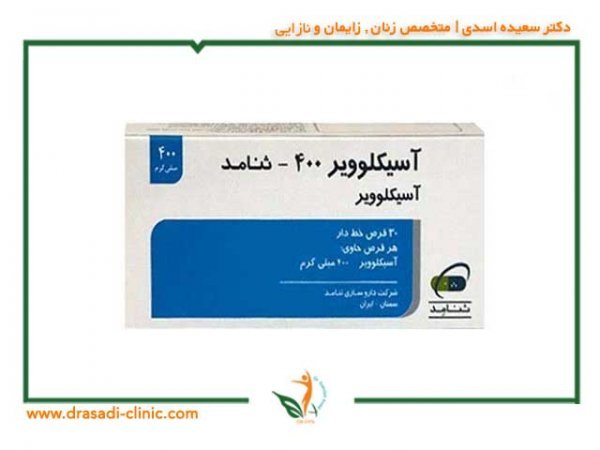  انتقال تبخال تناسلی از طریق لباس + درمان تبخال تناسلی + ویروس هرپس
