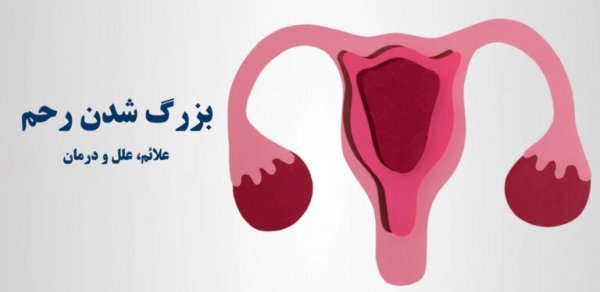  چه چیزی باعث شقاق مقعدی می‌شود + پماد برای ترک واژن-شقاق واژن