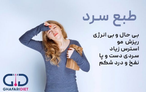 برای سردی مزاج چی بخوریم + بعد از رابطه جنسی چه بخوریم