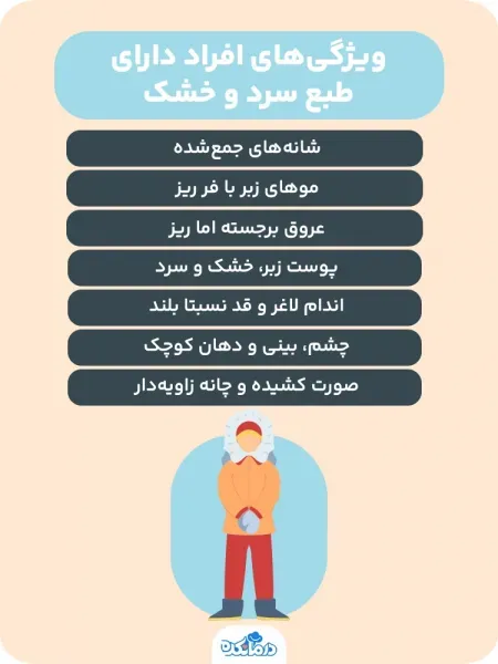  برای سردی مزاج چی بخوریم + بعد از رابطه جنسی چه بخوریم