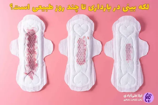  برای کم خونی در بارداری چه قرصی بخورم + قبل بارداری چه قرصی بخورم