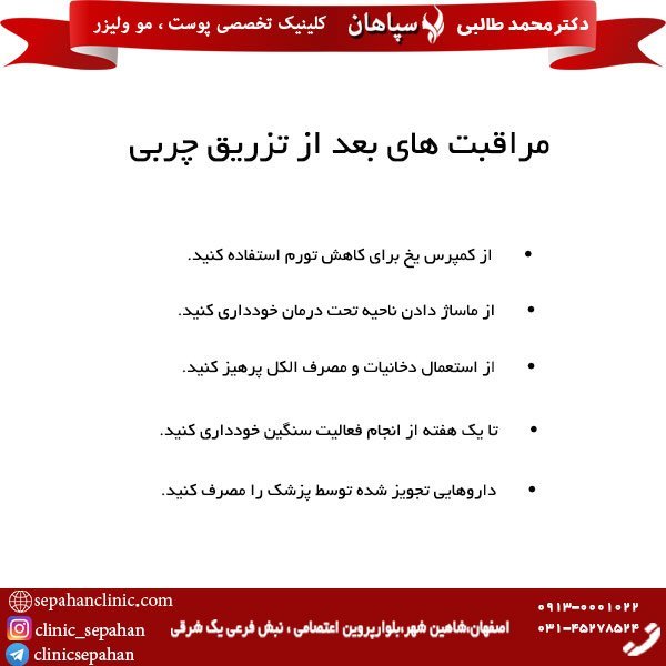  بعد از تزریق ژل صورت چی بخورم + سردرد بعد از عمل بینی تا کی ادامه دارد