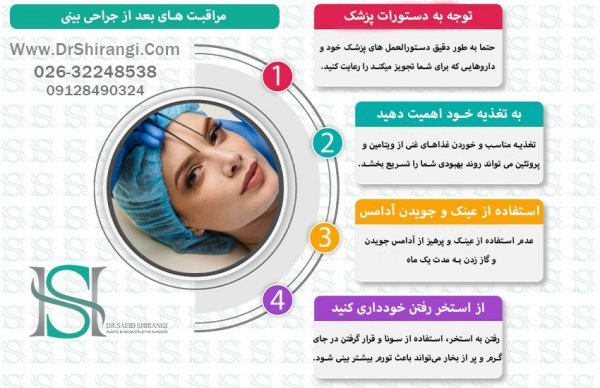  بعد از تزریق ژل صورت چی بخورم + سردرد بعد از عمل بینی تا کی ادامه دارد
