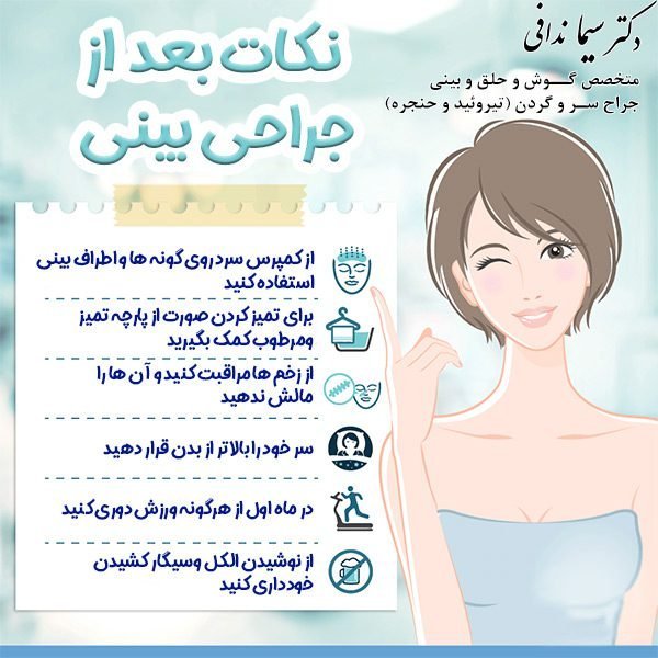  بعد از تزریق ژل صورت چی بخورم + سردرد بعد از عمل بینی تا کی ادامه دارد