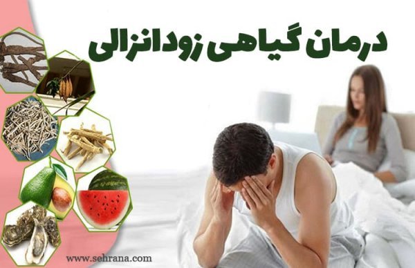  چگونه می‌توانیم سکس طولانی‌تری داشته باشیم + قرص تاخیری و بزرگ کننده