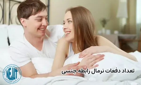  بهترین پوزیشن سکس + تعداد دفعات نرمال رابطه زناشویی در هفته