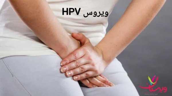 علائم پاره شدن بکارت+پارگی پرده بکارت با انگشت+ از کجا بفهمیم زگیل تناسلی داریم