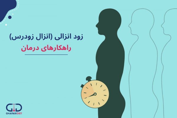  از کجا بفهمیم زگیل تناسلی داریم یا جوش + رفع زود انزالی فوری + پرده بکارت