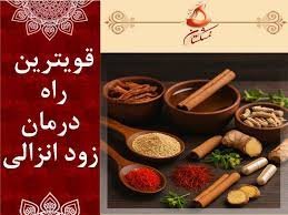 قویترین راه درمان زود انزالی+بهترین اسپری خوشبو کننده واژن+ ژل‌ تنگ‌کننده واژن