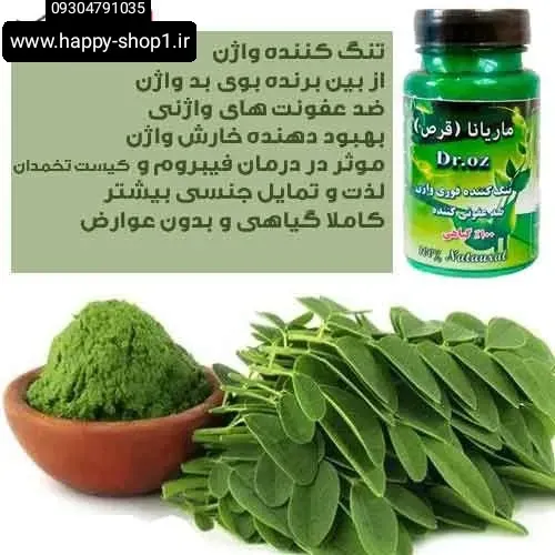  بهترین معجون لاغری شکم و پهلو + نحوه تزریق ژل و چربی به بیکینی