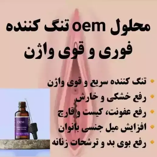  مراقبت های بعد از تزریق ژل به بیکینی+هزینه تزریق ژل به بیکینی+تنگ کننده بیکینی