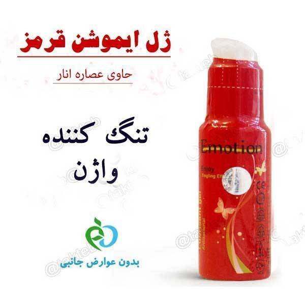  مراقبت های بعد از تزریق ژل به بیکینی+هزینه تزریق ژل به بیکینی+تنگ کننده بیکینی