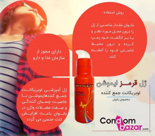  ژل تنگ کننده چطور استفاده کنیم+در بارداری تا چند ماهگی میتوان رابطه داشت