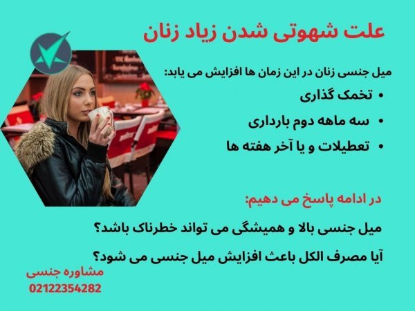  عوارض ارضا زیاد در مردان+عوارض سکس زیاد در زنان