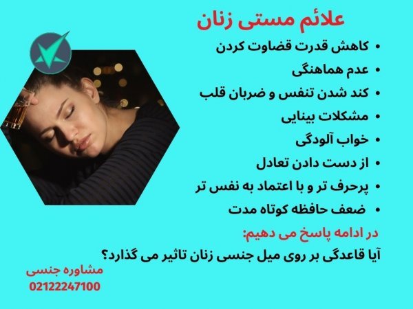  عوارض ارضا زیاد در مردان+عوارض سکس زیاد در زنان