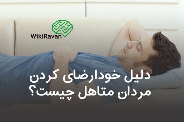  آیا سکس باعث چاقی یا لاغری می‌شود + سکس دهانی و بارداری