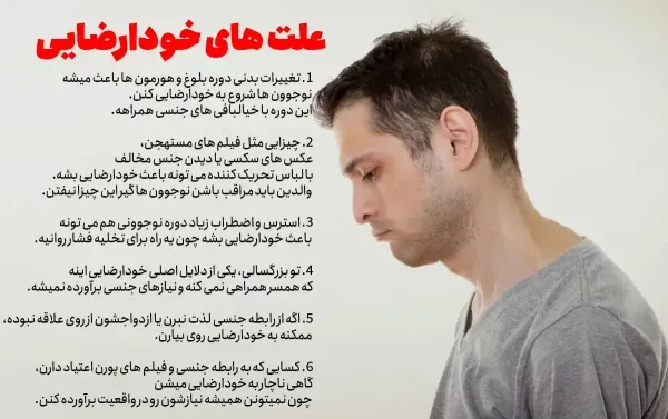  آیا سکس باعث چاقی یا لاغری می‌شود + سکس دهانی و بارداری