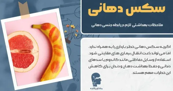  آیا سکس باعث چاقی یا لاغری می‌شود + سکس دهانی و بارداری