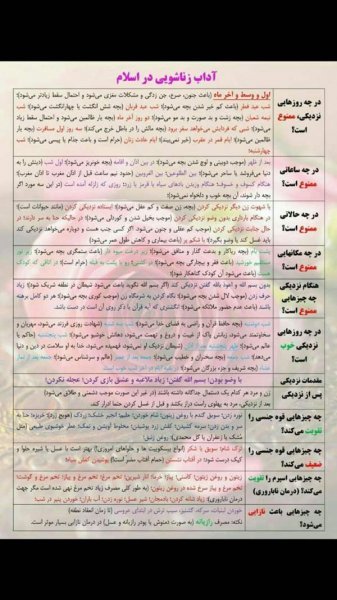  بهترین زمان رابطه زناشویی در اسلام+حداقل فاصله بین دو انزال+برای تقویت آب کمر