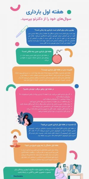  علائم بارداری بعد از ۴۸ ساعت سکس+ترشح سفید قبل از پریود نشانه بارداری است