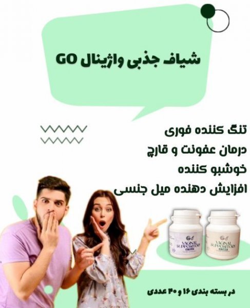  تزریق ژل به واژن چگونه انجام می‌شود+چه فیلری برای بیکینی خوبه+ژل تنگ کننده واژن