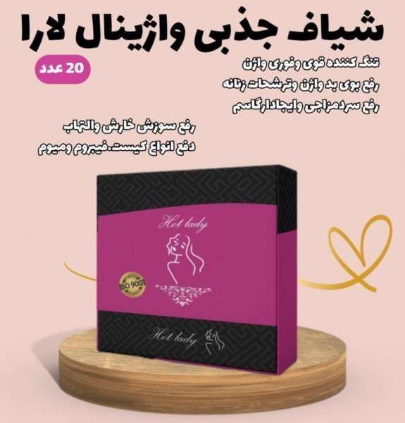  تزریق ژل به واژن چگونه انجام می‌شود+چه فیلری برای بیکینی خوبه+ژل تنگ کننده واژن