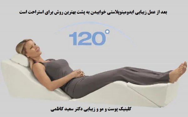  لیپو ۳۶۰ بدون ترنسفر یعنی چه+ماساژ بعد از ابدومینوپلاستی درد دارد