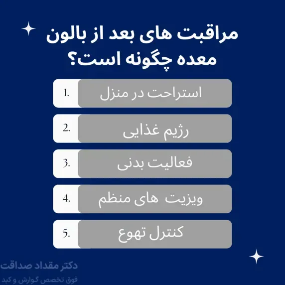 بعد از عمل بالن معده چی بخوریم+ابدو یا ابدومینوپلاستی چه عملی است+لیپوساکشن چگونه است+آیا عمل لیپوماتیک بیهوشی دارد