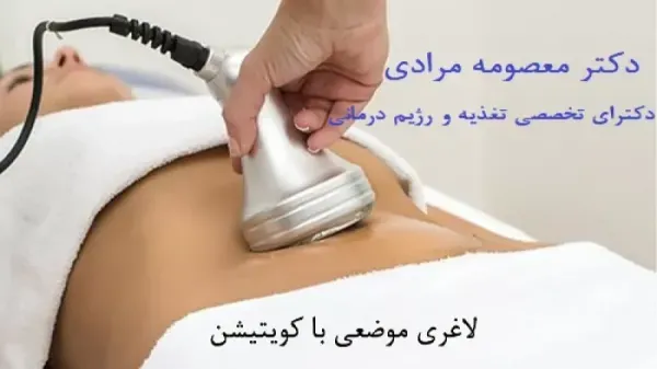  عکس قبل و بعد عمل لیپو ابدو+عکس لیفت شکم بدون جراحی+هزینه برداشتن چربی شکم بدون جراحی+فیلم دستگاه لاغری شکم