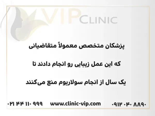  پروتز سينه چیست+جراحی پروتز سینه ارزان+قیمت پروتز سینه زنان+عوارض پروتز سینه زنان+سولاریوم و پروتز سینه