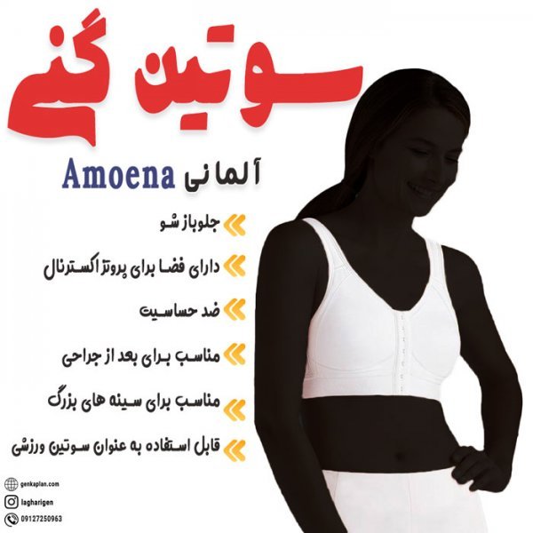  نظرات در مورد عمل پروتز سينه+سوتین طبی بعد از پروتزسینه+سوتین لیفت کننده چسبی+ماندگاری فیلر باسن+نظرات در مورد فیلر باسن