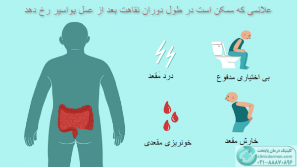  بعد از عمل بواسیر چه بخوریم