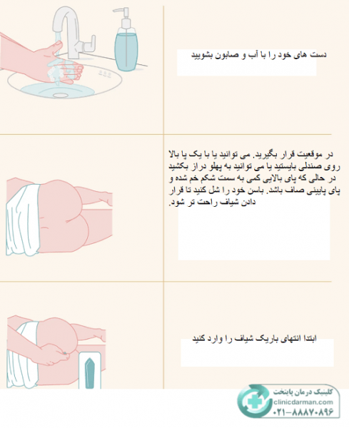  شیاف گلیسیرین بعد از چند دقیقه اثر میکند