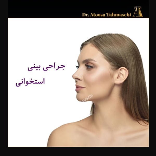  عکس دماغ زیبا + عکس بینی عمل شده زیبا