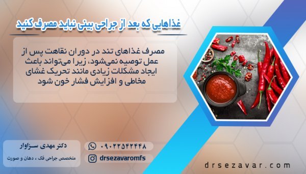  هزینه عمل بینی پهن و گوشتی 1404