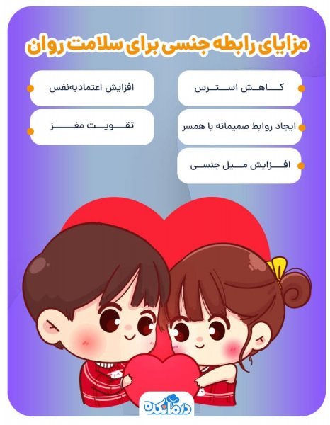  اگر هر شب رابطه جنسی سکس داشته باشیم چه میشود