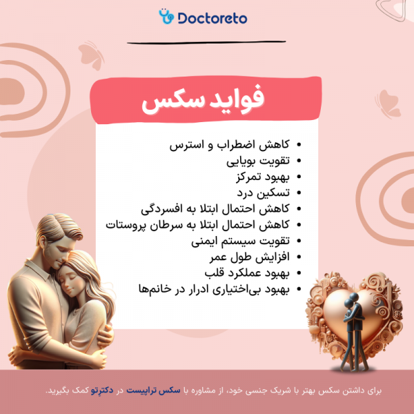  اگر هر شب رابطه جنسی سکس داشته باشیم چه میشود