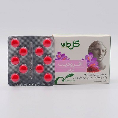  قویترین قرص شهوتی کننده مست کننده مردان